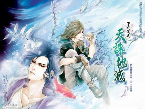 下九流系列（出書版）