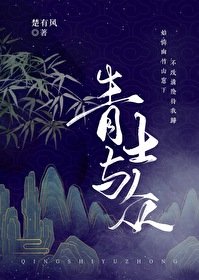 青士与众[重生]